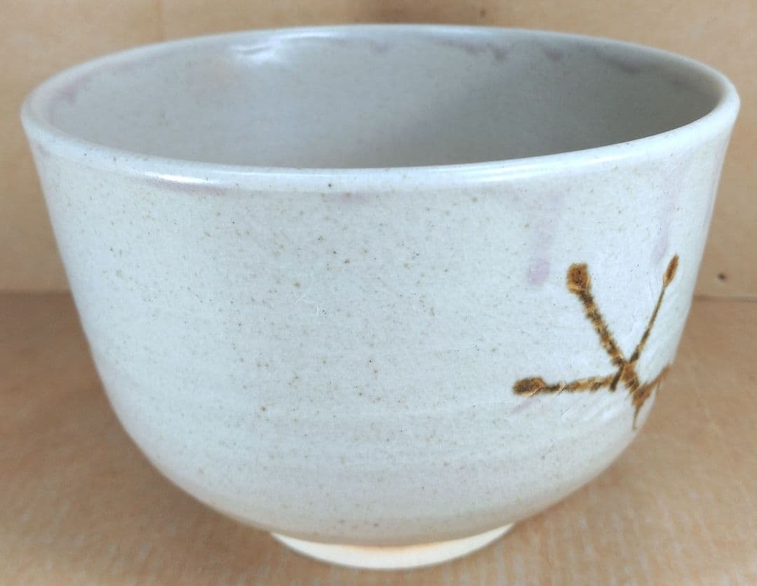 永楽善五郎 十六代即全 御本小松茶碗≪裏千家十六代 坐忘斎 書付≫ 共箱 美品