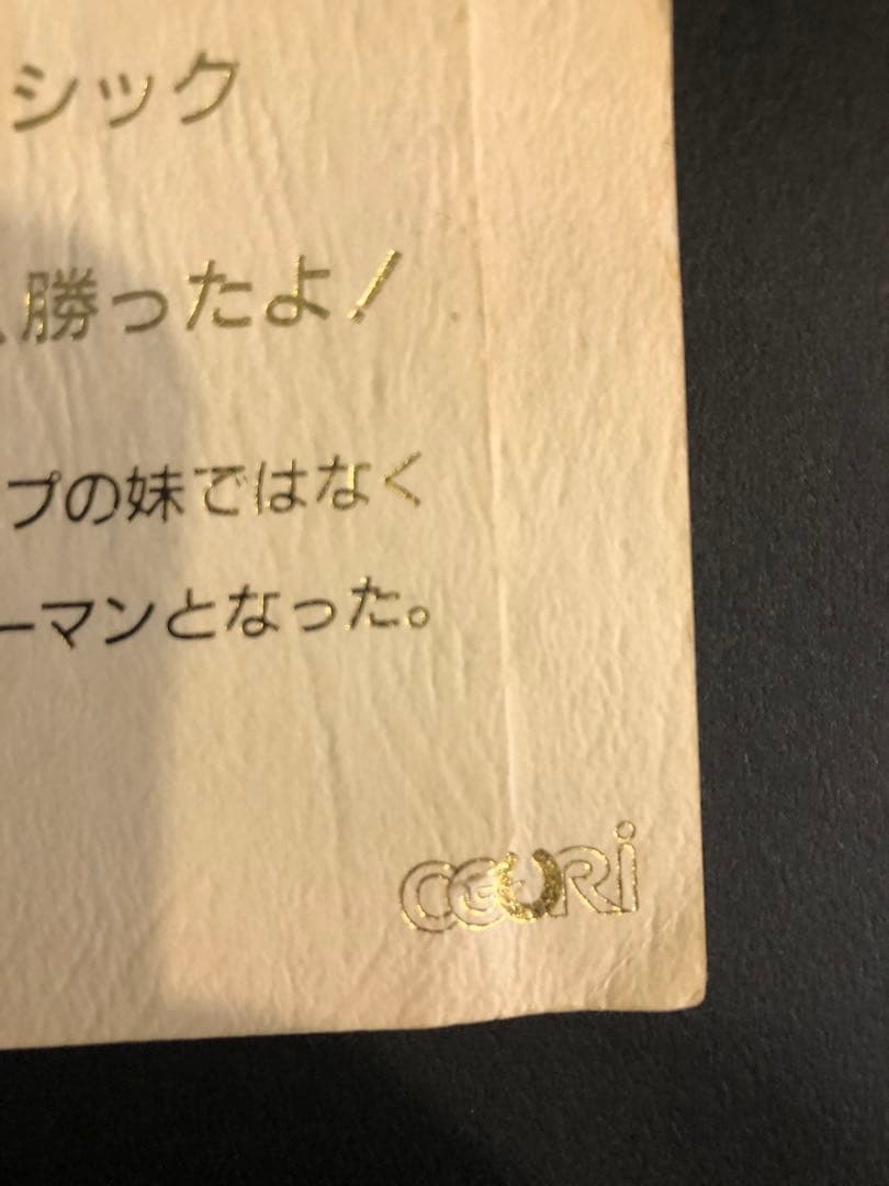 非売品　記念品　オグリローマン　桜花賞　激レア　関係者　オグリキャップ　妹