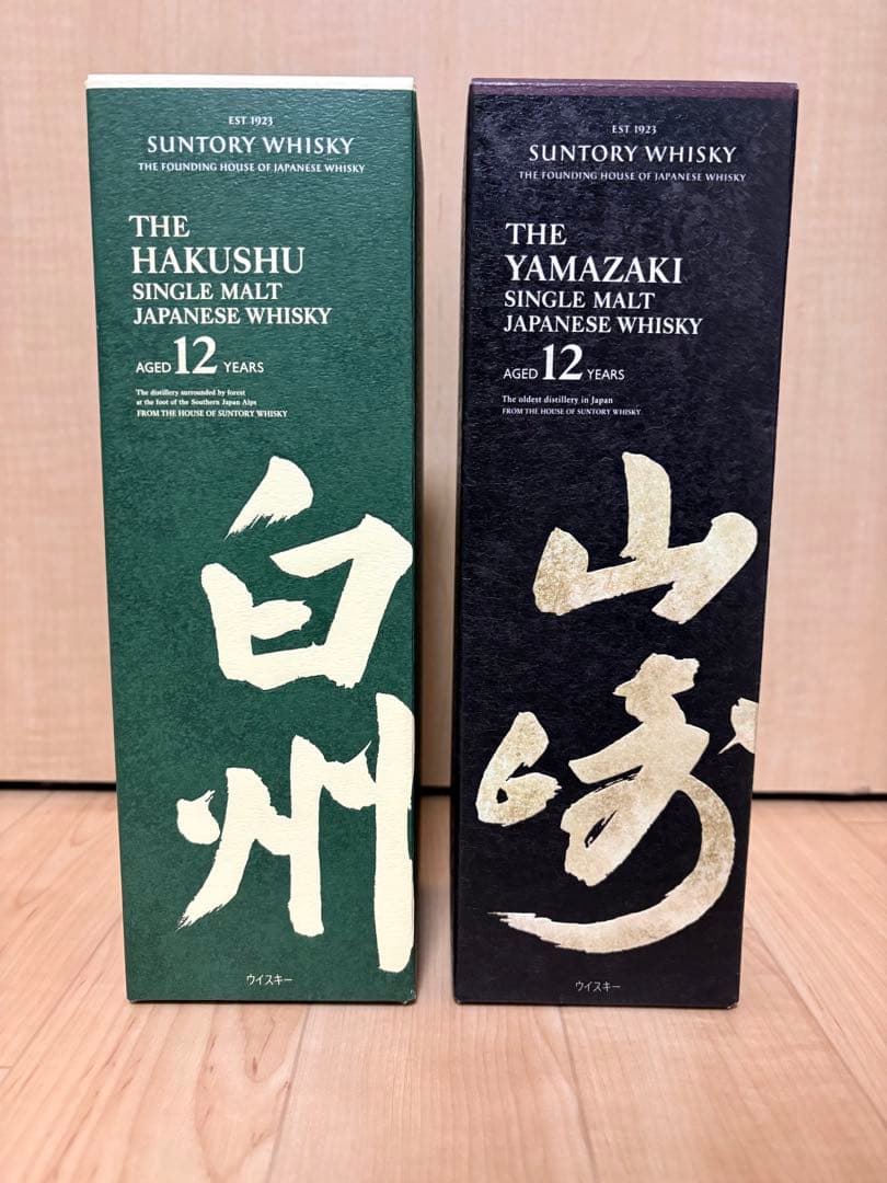 山崎 12年・白州12年の２本セット箱入り