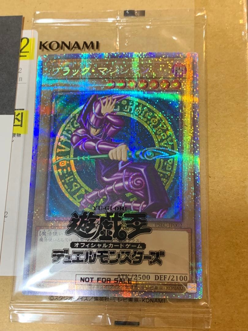 ブラック・マジシャン　プリシク　未開封　当選通知書付き　PSEC-JP002