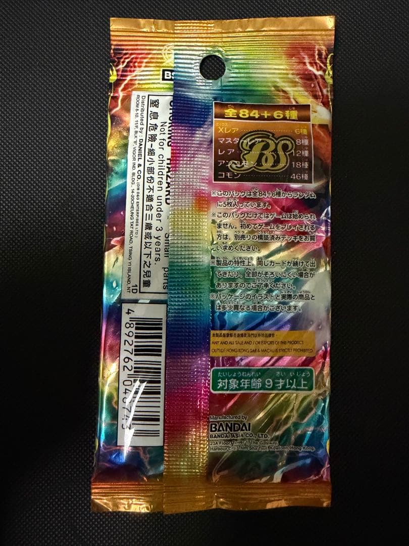 BS09 超星 未開封パック　バトルスピリッツ バトスピ　初期　アジア版