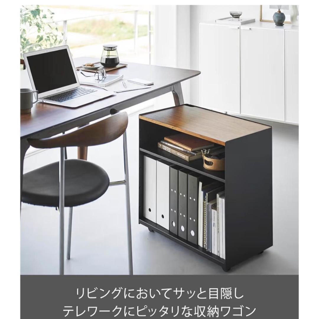 山崎実業(Yamazaki) 隠せる テレワークワゴン ブラック