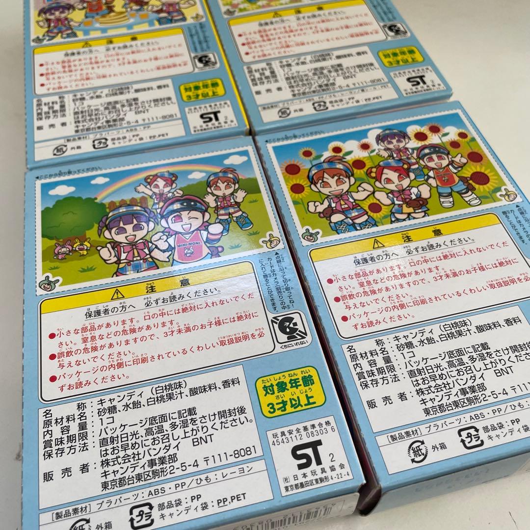 ミニモニメイト NEW 未開封 コンプリート