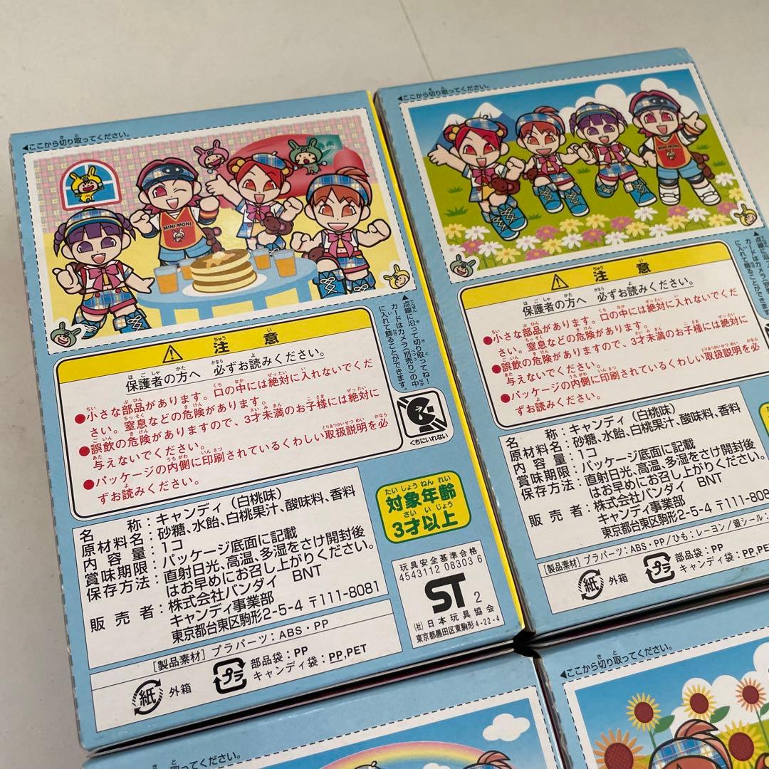 ミニモニメイト NEW 未開封 コンプリート