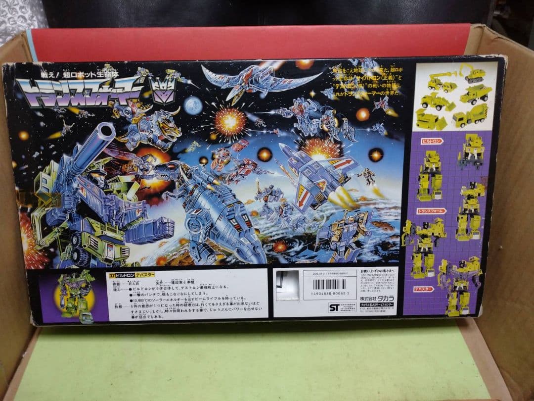 復刻版ではありません!激レア中古品トランスフォーマービルドロン巨人兵デバスター
