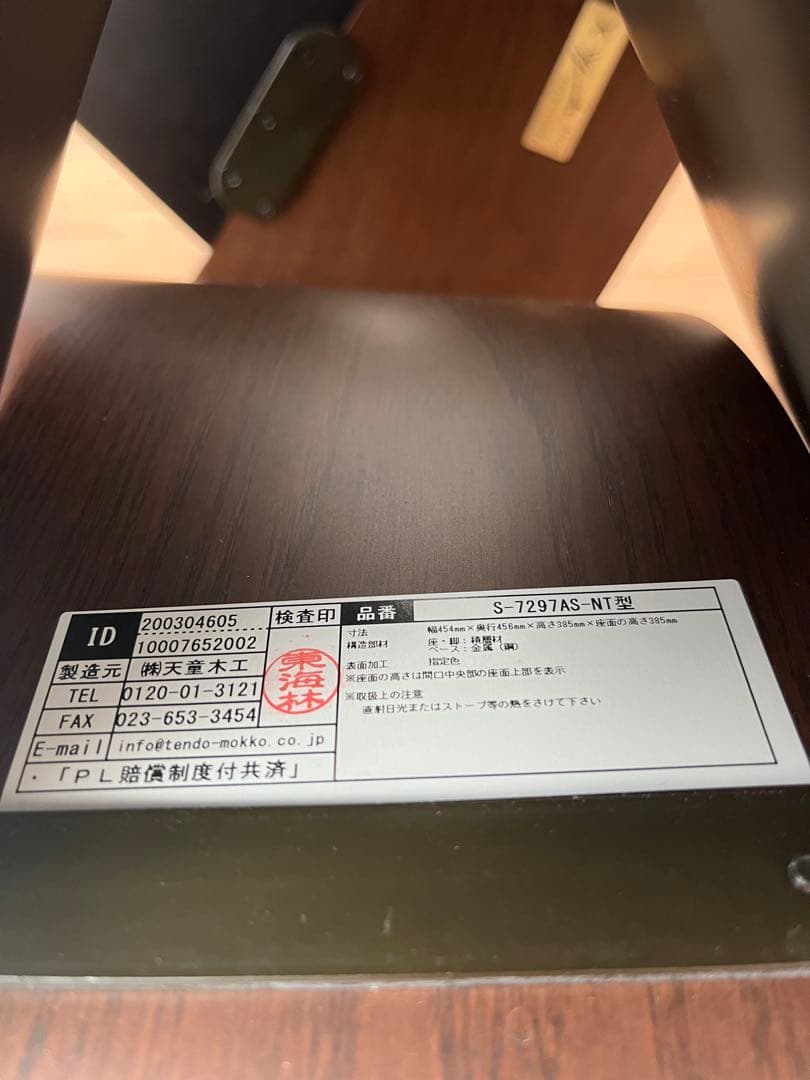 スツール Tendo Mokko ADAM ET ROPE MASHROOM STOOL