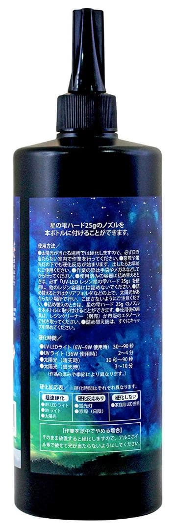 パジコ星の雫UV/LED硬化レジン液　500g×2本　透明／ハード　全国送料無料