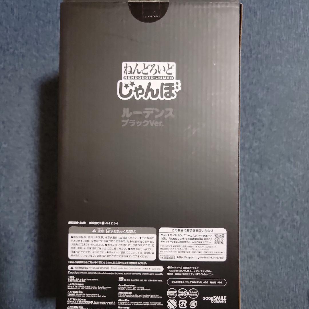 ねんどろいど じゃんぼ ルーデンス ブラックVer コジプロ
