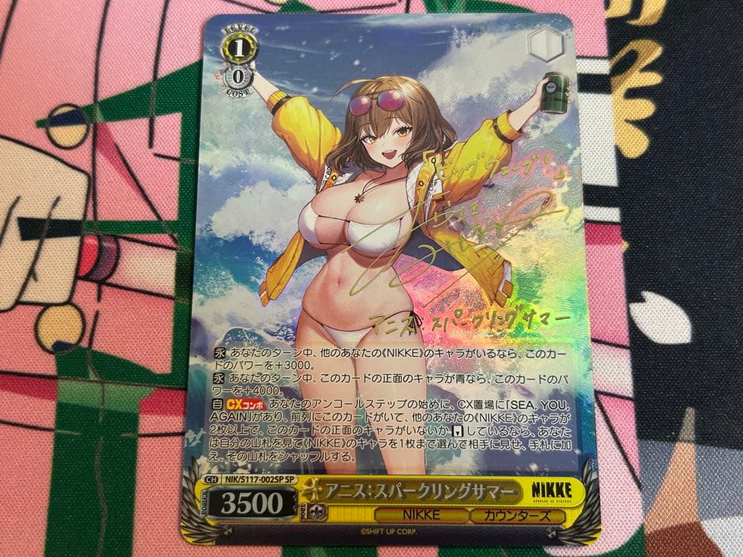 【美品】アニス　スパークリングサマー　SP