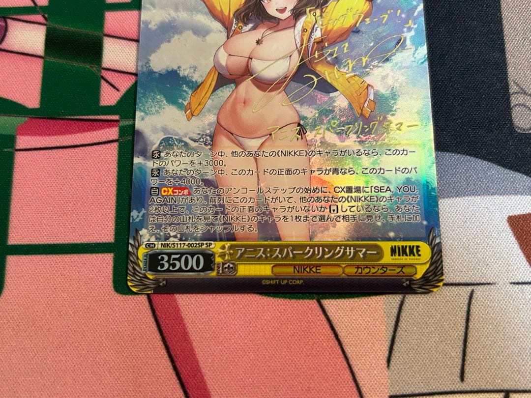 【美品】アニス　スパークリングサマー　SP