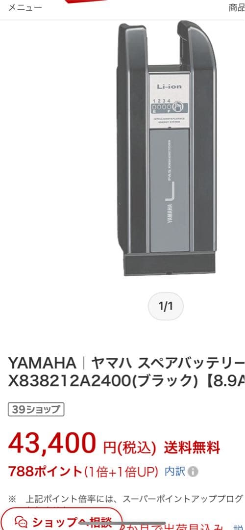 新品バッテリー電動アシスト自転車