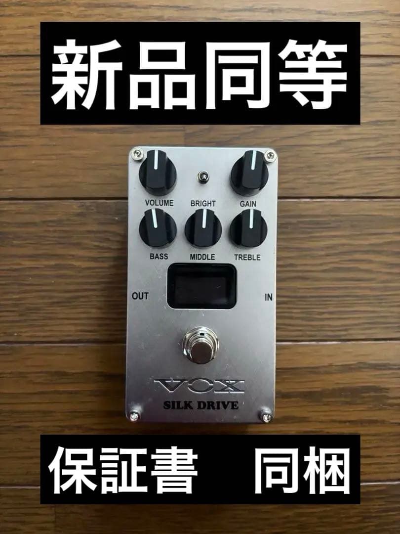 VOX SILK DRIVE ギターエフェクター