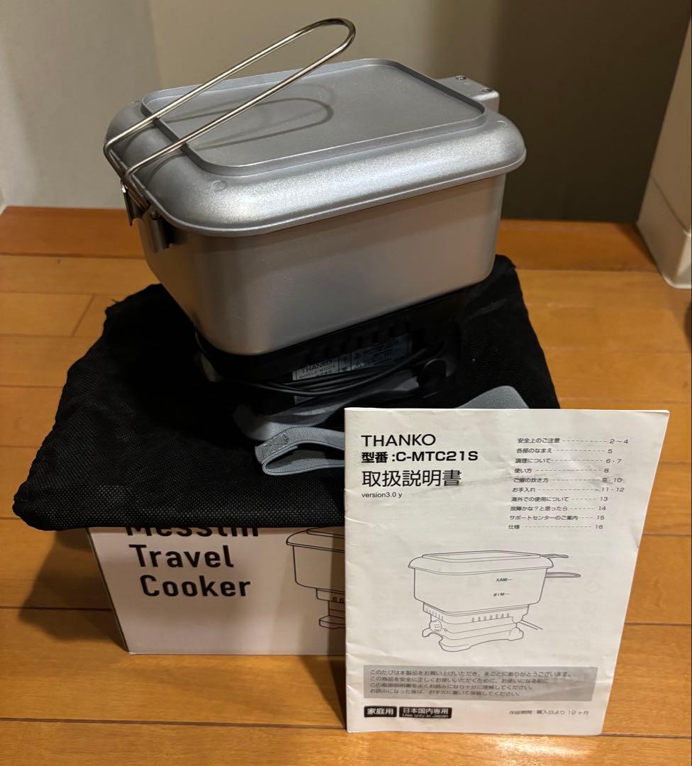 THANKO トラベルクッカー エレクトリックメスティン