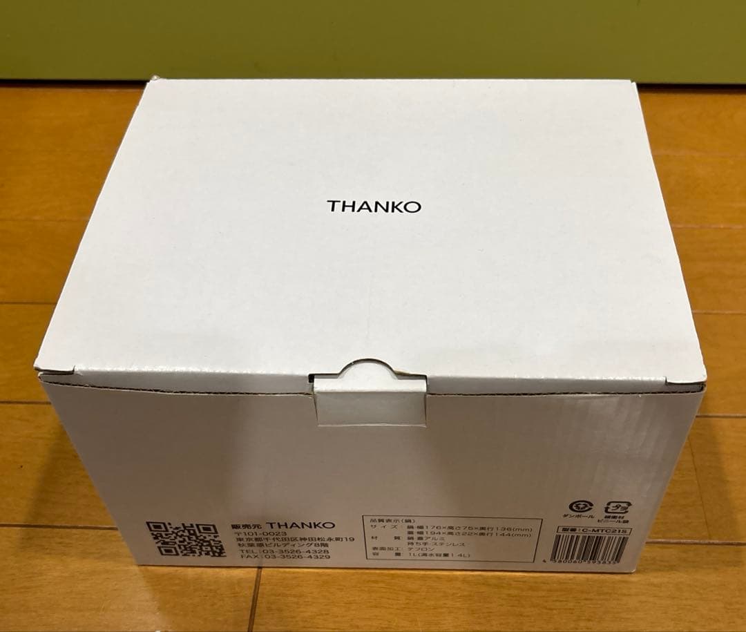 THANKO トラベルクッカー エレクトリックメスティン