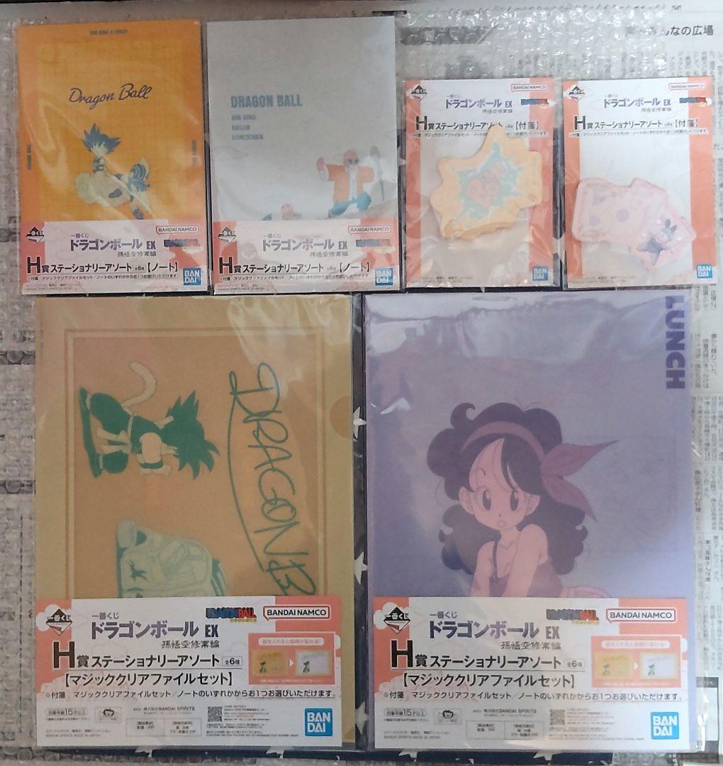 一番くじ ドラゴンボールEX〜孫悟空修業編〜セミコンプリートセット