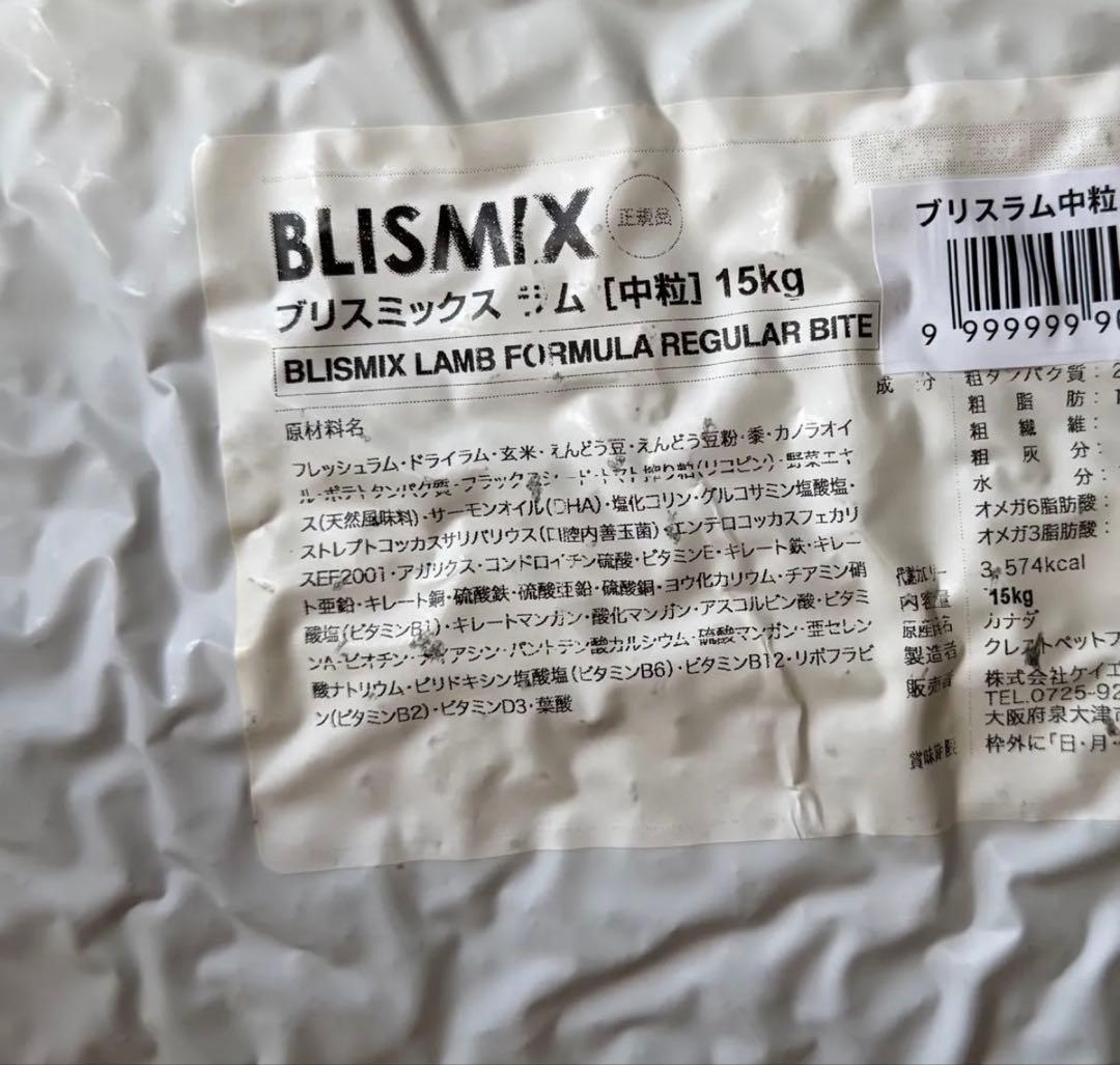 【15kg】BLISMIXブリスミックス　ラム　中粒ドッグフード