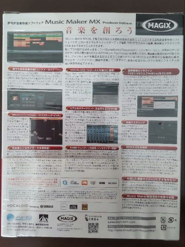 Music Maker MX Producer Edition 結月ゆかり V3