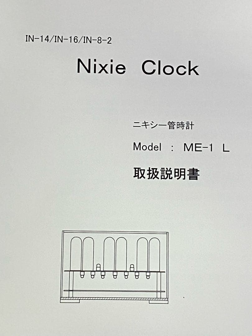 Nixie Clock（ニキシー管時計）