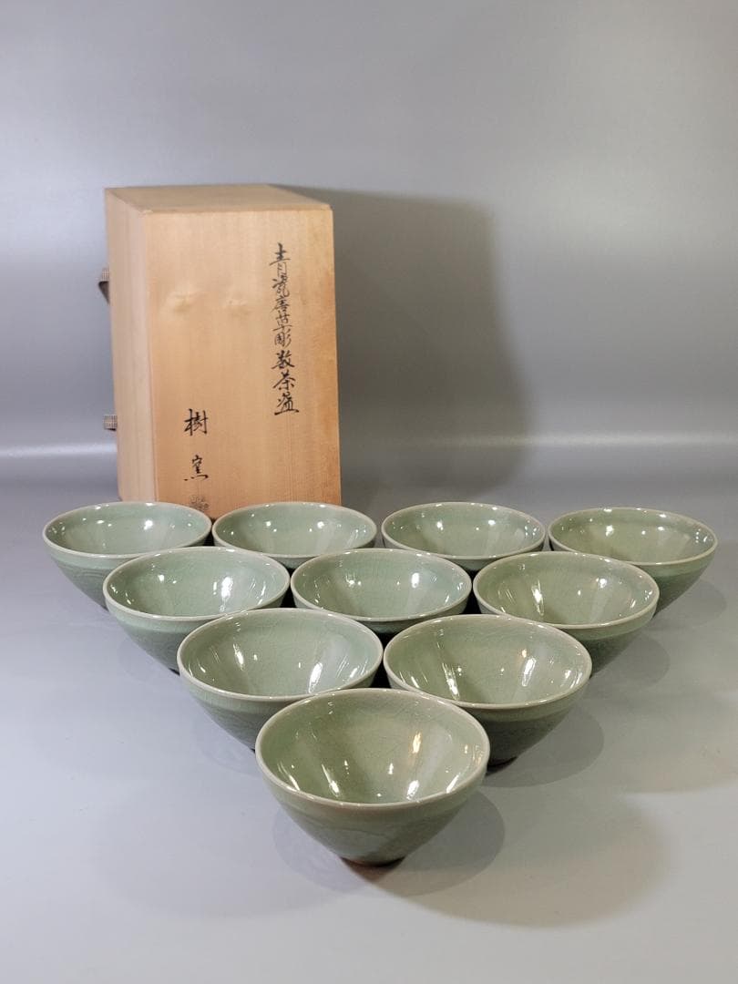 茶道具 青磁天目数茶碗 十客 共箱 DT740