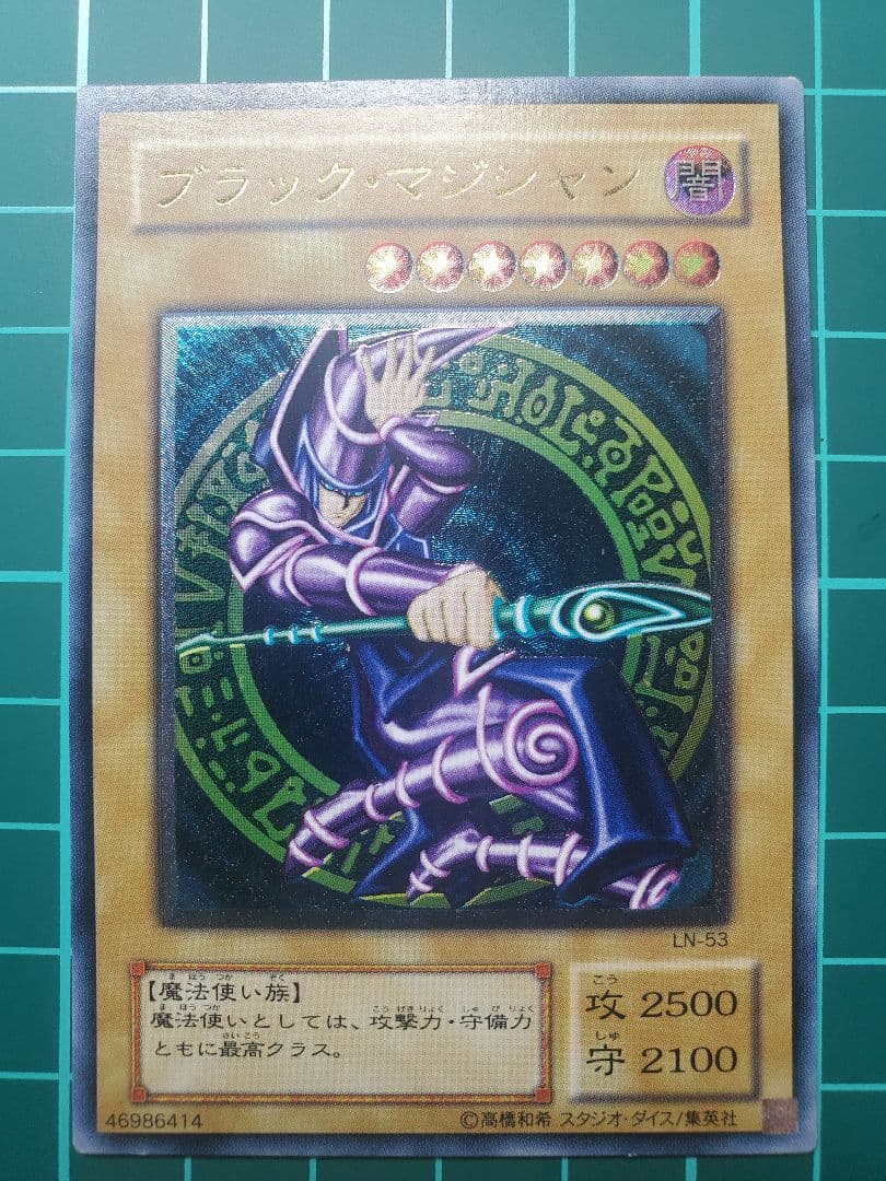 遊戯王 ブラックマジシャン レリーフ