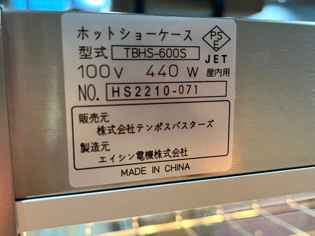 テンポスオリジナル 前後ガラス引戸ホットショーケース　TBHS-600S