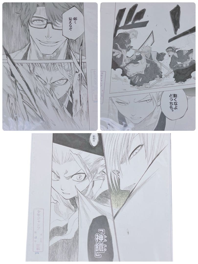 BLEACH展 複製原画 複製原稿 日番谷冬獅郎 市丸ギン 藍染惣右介