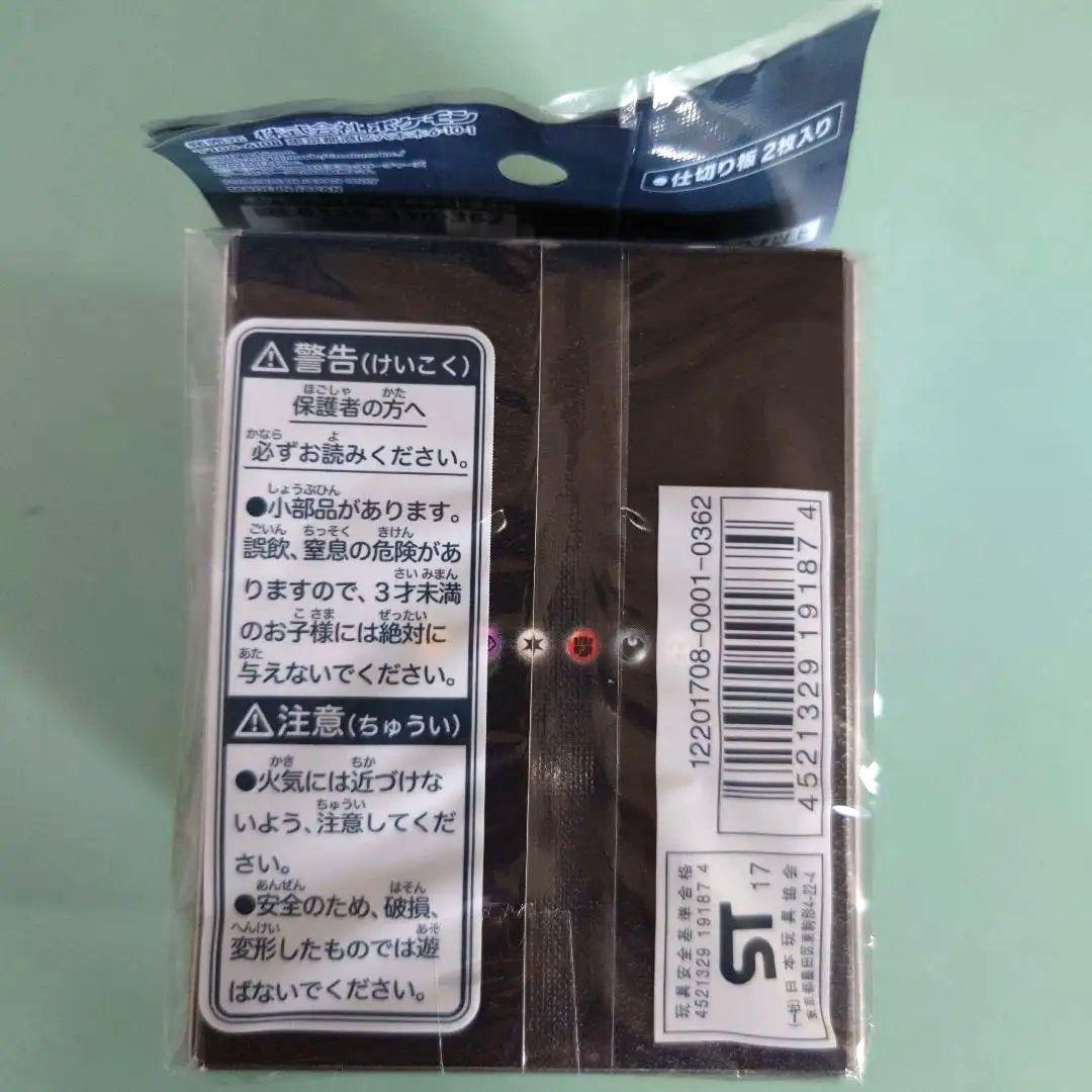 ポケモンカード ウルトラサン ムーン デッキケース ＆ シールド 新品未開封