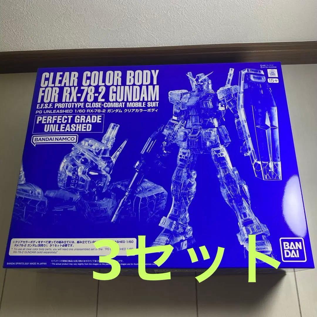 【3セット】PG UNLEASHED RX-78-2 ガンダム クリアカラー