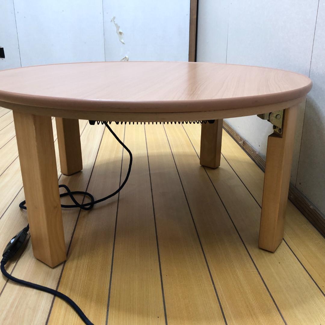 送料無料 ナカムラ 丸型 こたつテーブル リバーシブル天板 　251013