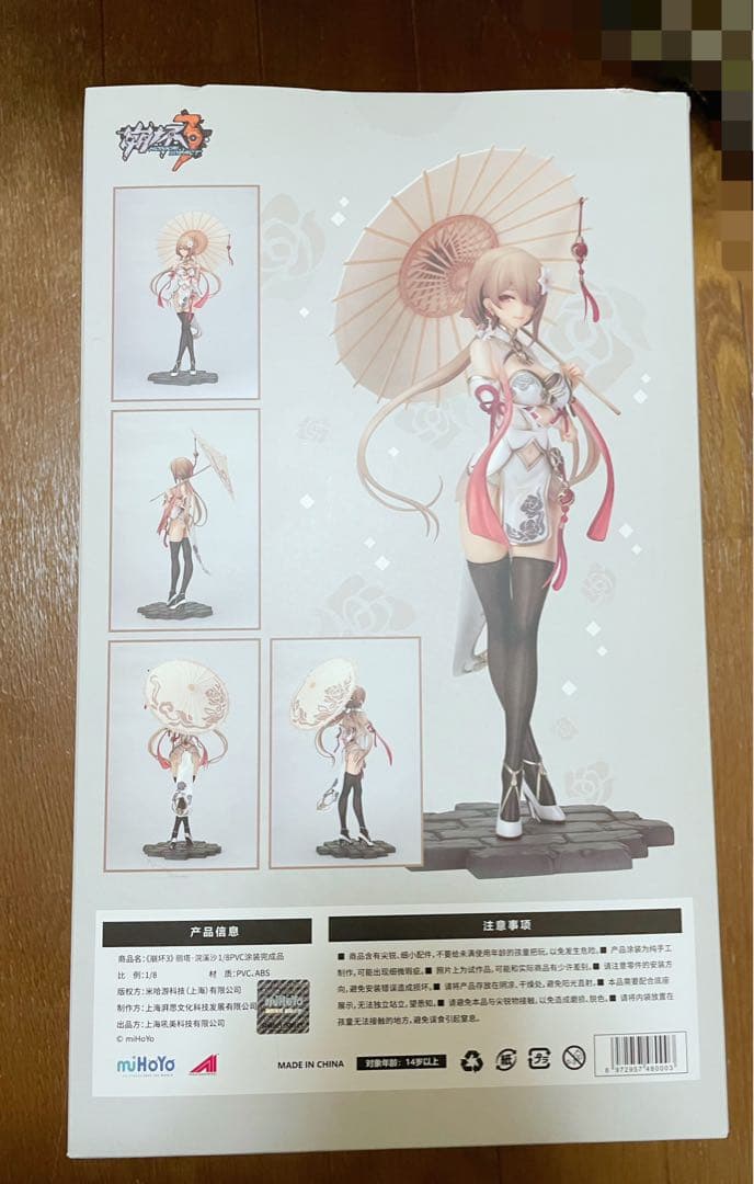 【未開封】崩壊3rd リタ 1/8フィギュア 新品