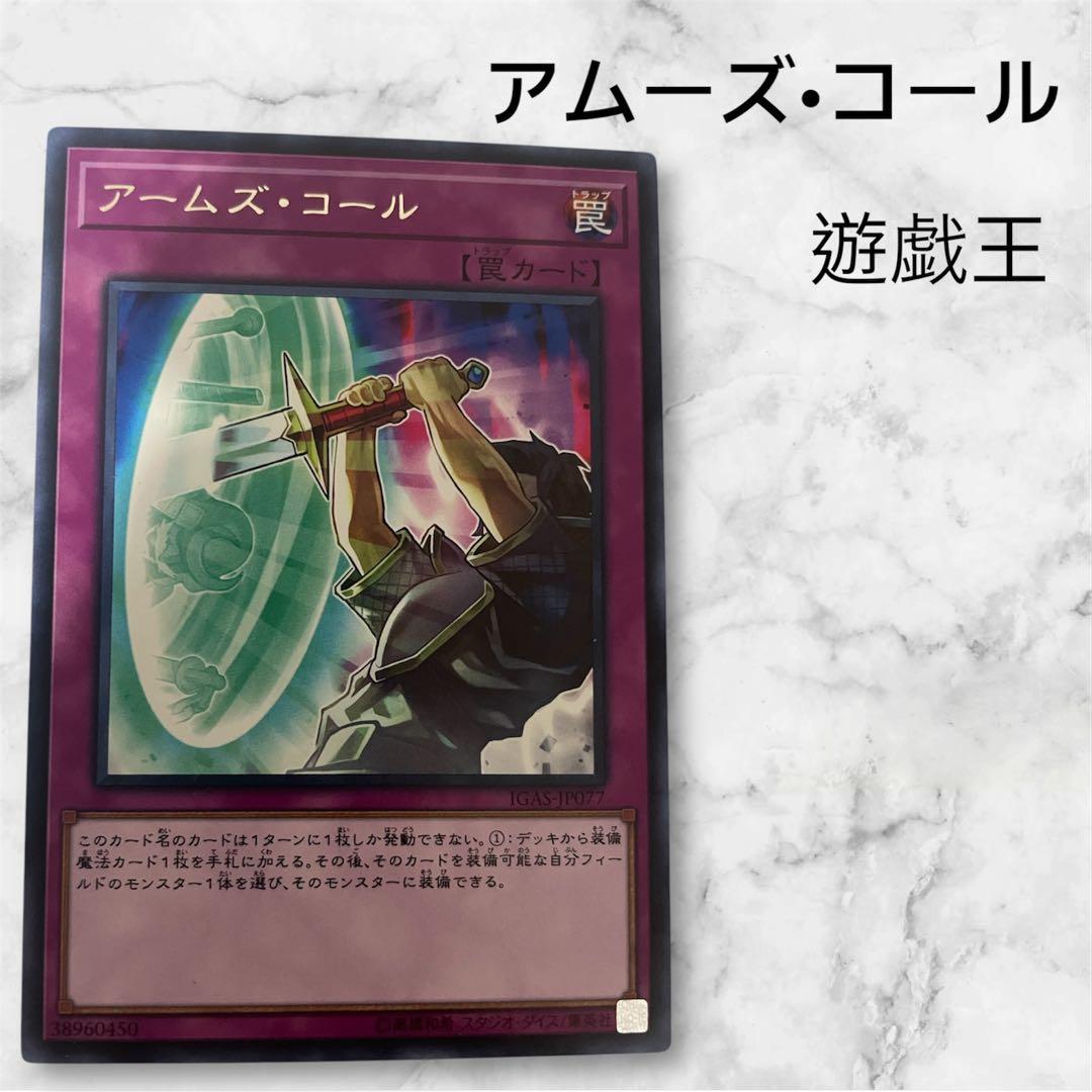 アムーズ・コール