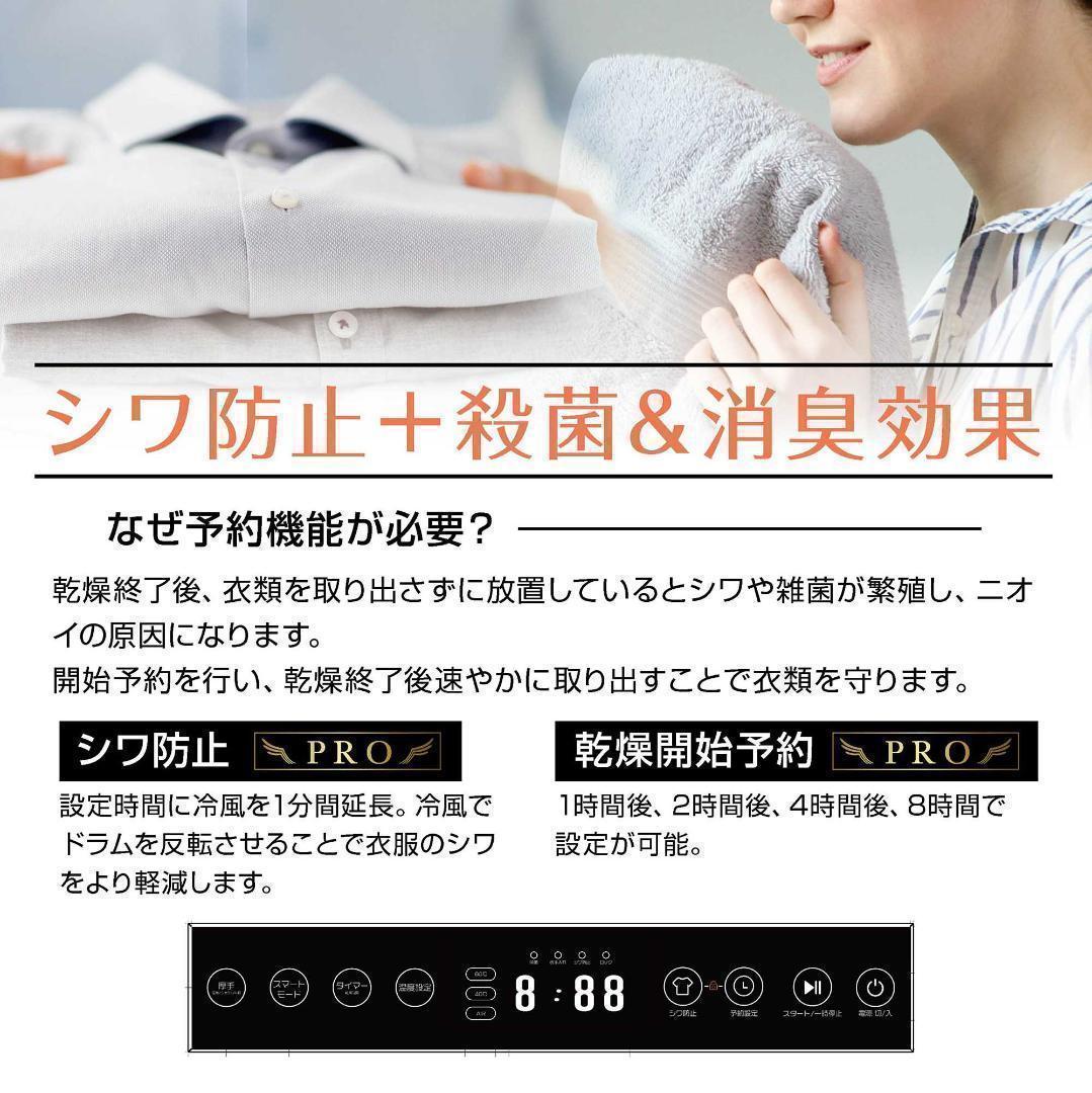 Yoquna 乾燥機 6kg pro UV照射 除菌機能 しわ防止　A20