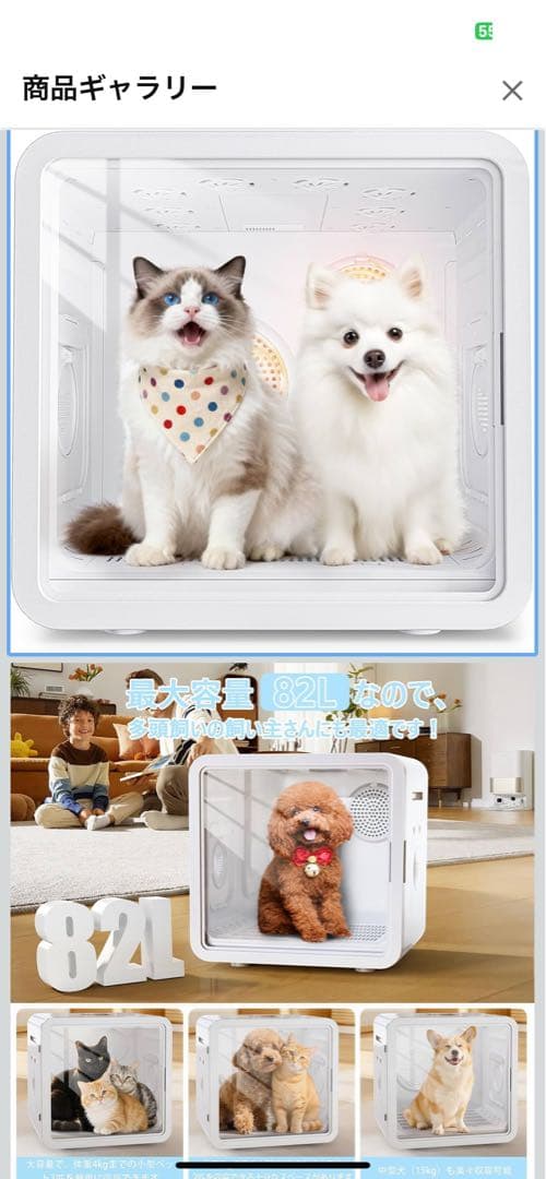 ペットドライルームドライヤーペット乾燥機 ペットドライヤーボックス 82L容量