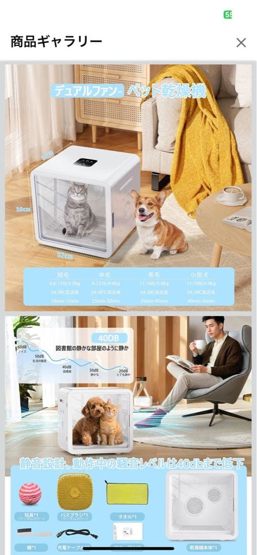 ペットドライルームドライヤーペット乾燥機 ペットドライヤーボックス 82L容量