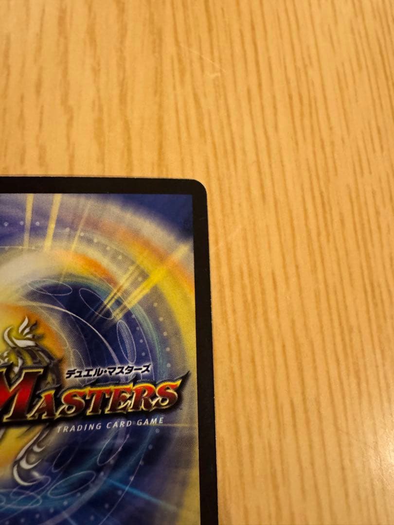 ☆悪魔神ドルバロム　初期　2005【美品】