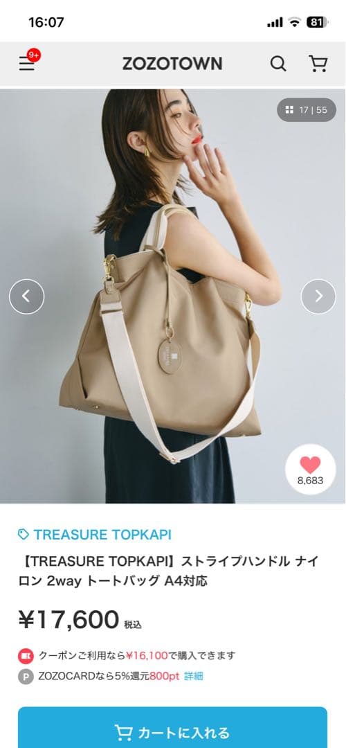 ストライプハンドル ナイロン 2way トートバッグ A4対応