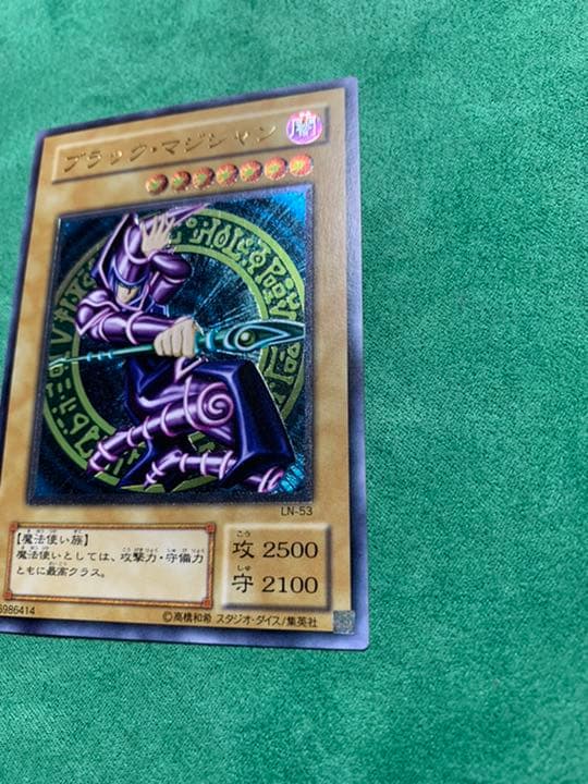 遊戯王 ブラック・マジシャン　レリーフ　極上　LN-53