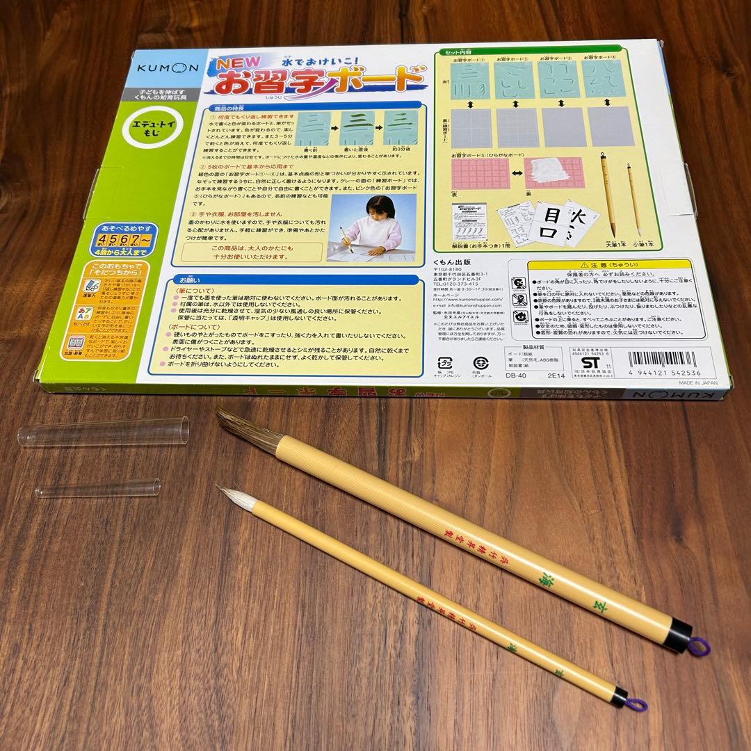 知育玩具　セット　くもんスタディ将棋・習字ボード　ことわざカルタ　11点