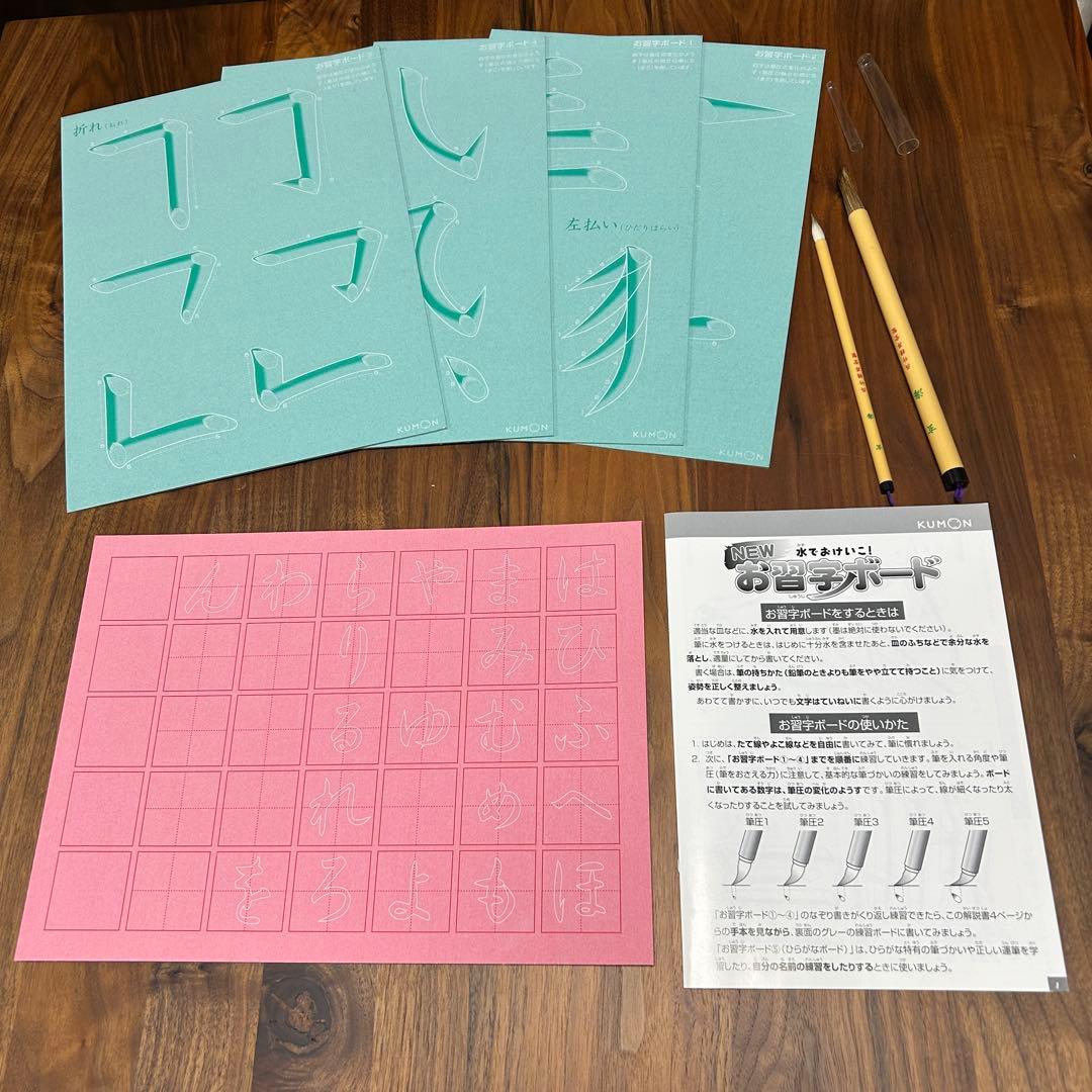 知育玩具　セット　くもんスタディ将棋・習字ボード　ことわざカルタ　11点