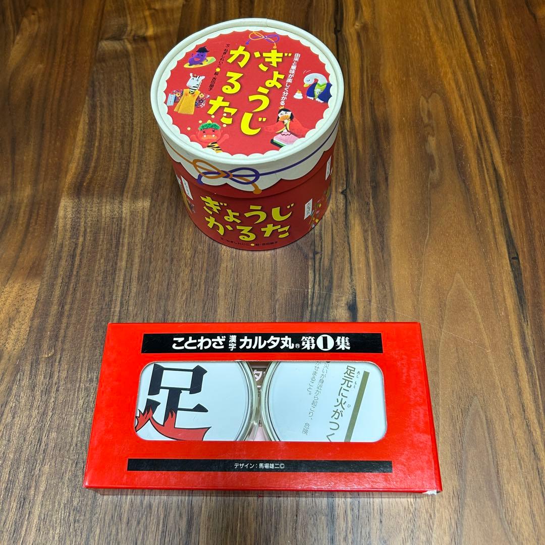 知育玩具　セット　くもんスタディ将棋・習字ボード　ことわざカルタ　11点