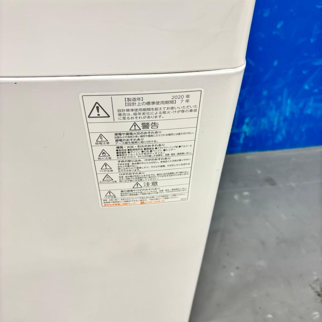 504 洗濯機　7kg 一人暮らし　ウルトラファインバブル　半年保証　美品