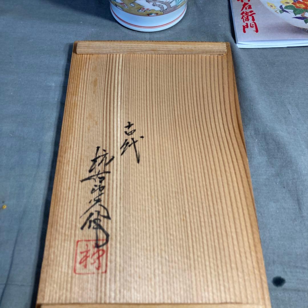 【柿右衛門】赤絵の伝統　名窯　人間国宝　十四代酒井田柿右衛門作　錦牡丹文　花瓶