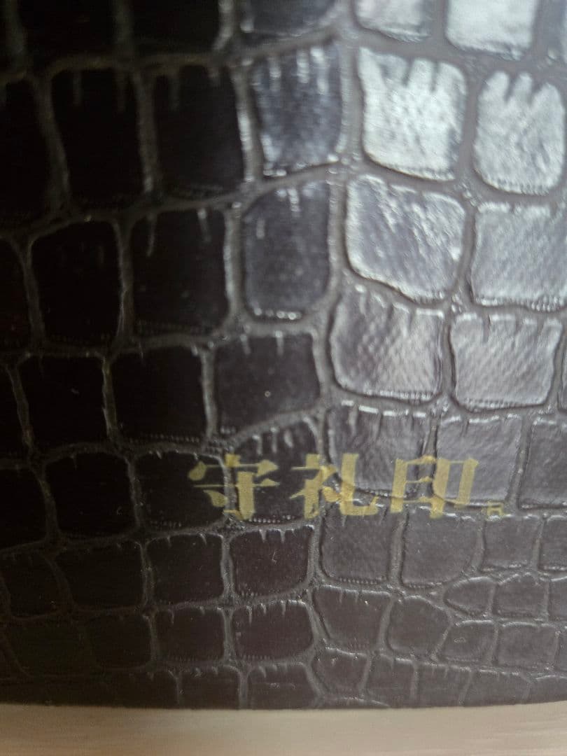 国産　守礼印 ハードケース 琉球 沖縄 三線 全長79cm 蛇皮柄