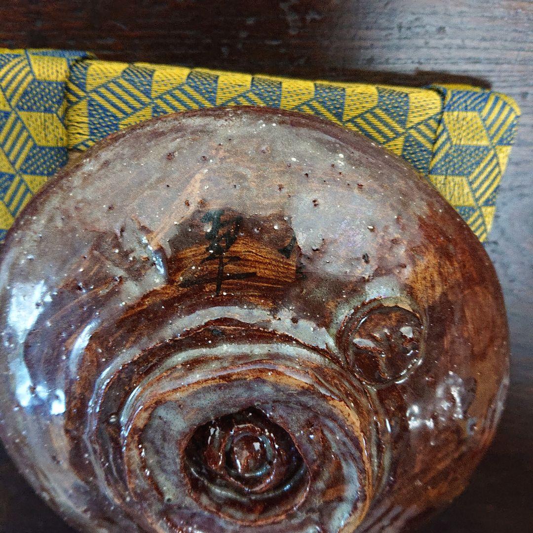 七兵衛信翠の平茶碗