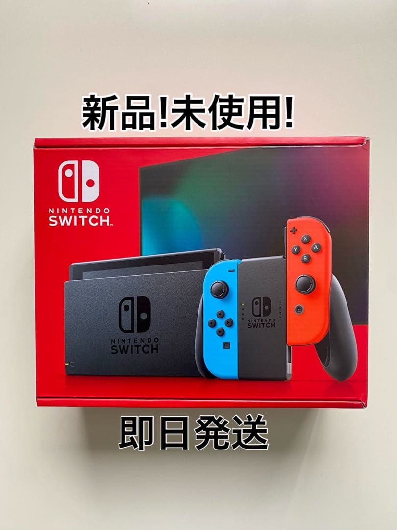 新品未使用 Nintendo Switch ネオンブルー/ネオンレッド 本体