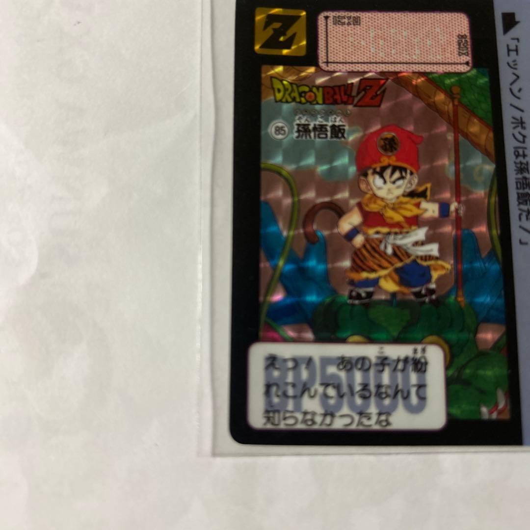 BANDAI バンダイ　ドラゴンボール　カードダス　孫悟飯