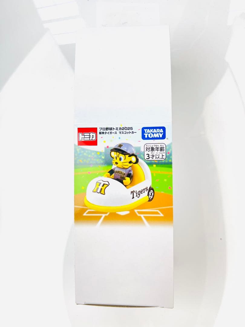 トミカ　広島カープ　野球　ミニカーセット 4個 ＋タイガースおまけ付き