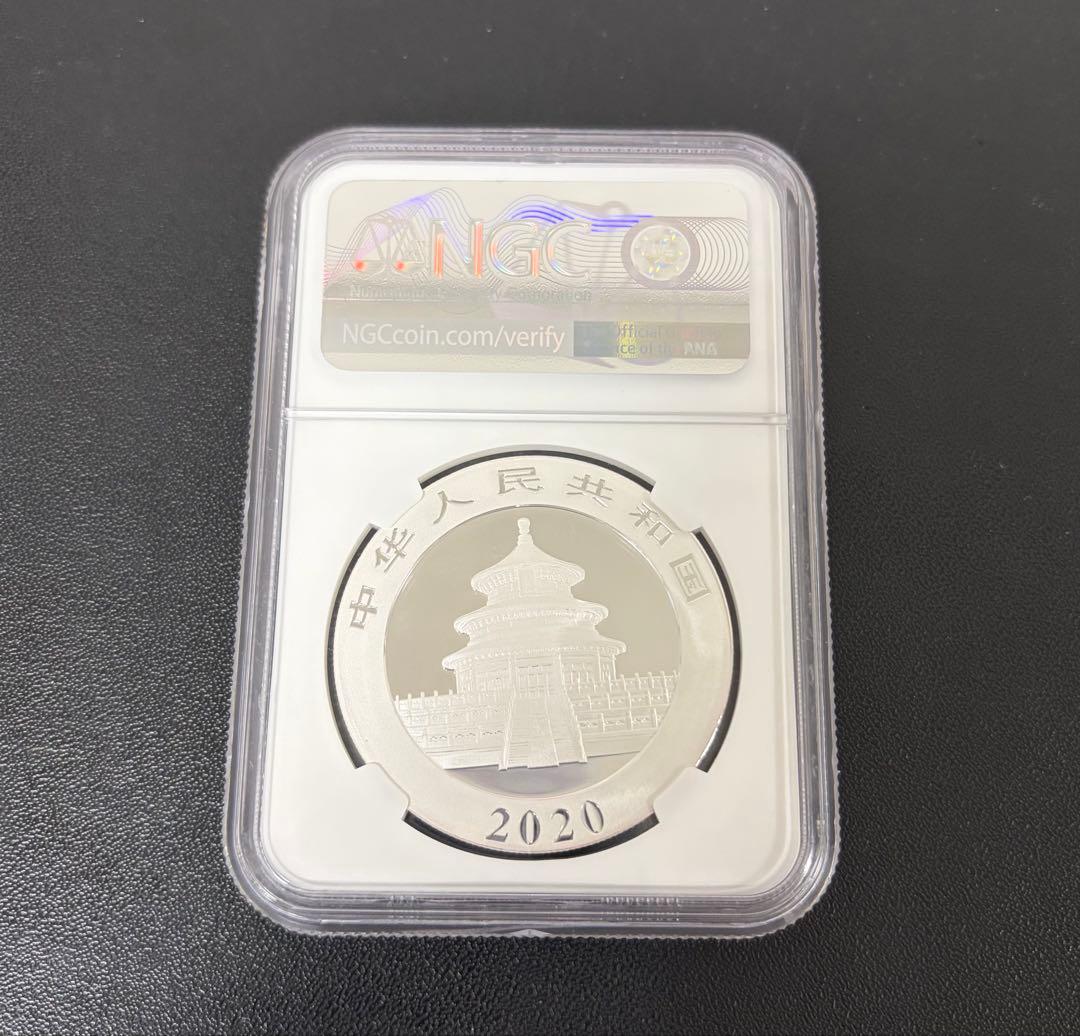 2020年パンダ銀貨NGC70 初期リリース英語バージョン（ケース割れ有り）