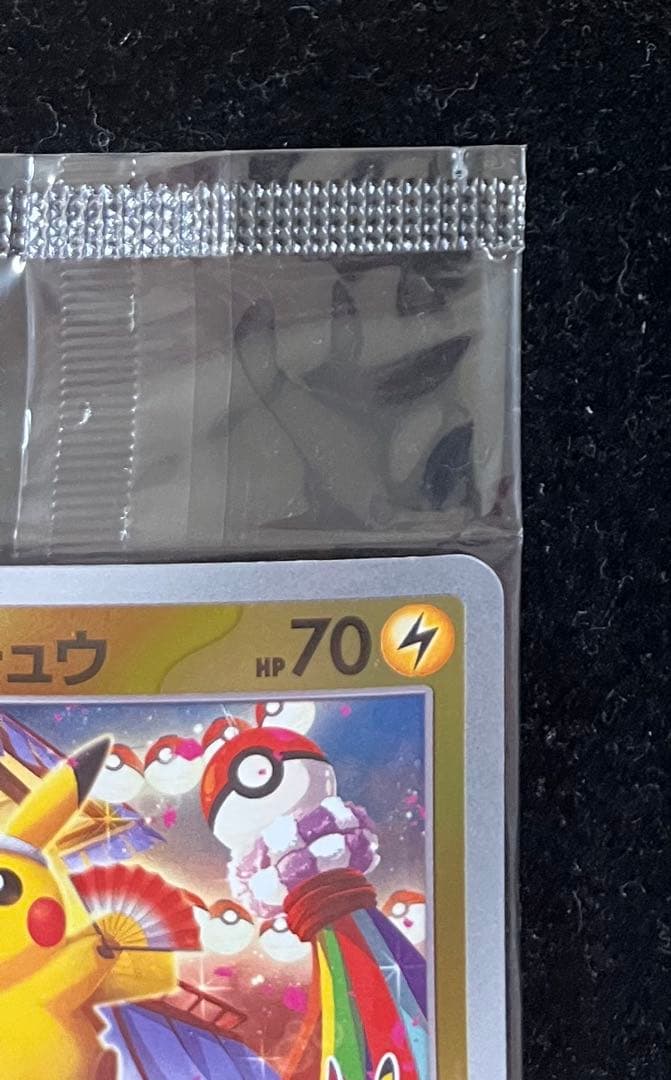 トウホクのピカチュウ 未開封　②