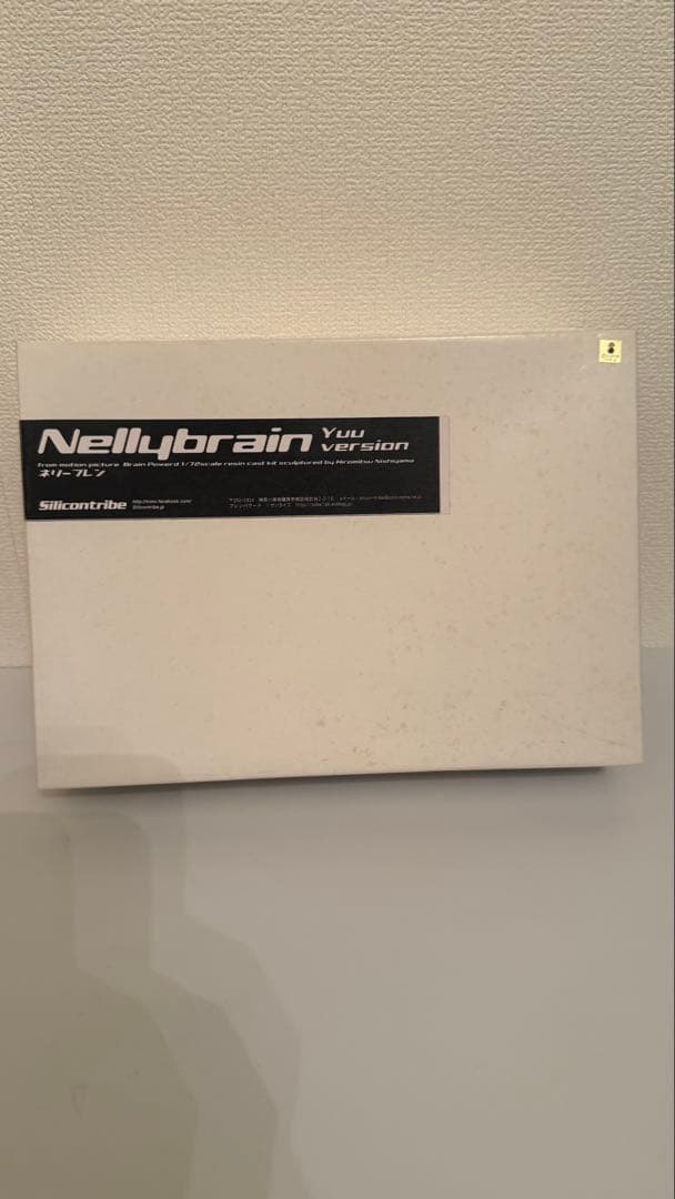シリコントライブ　Nellybrain Yun version ブレンパワード